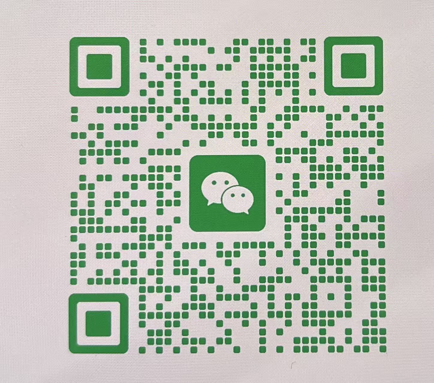 咨询微信二维码